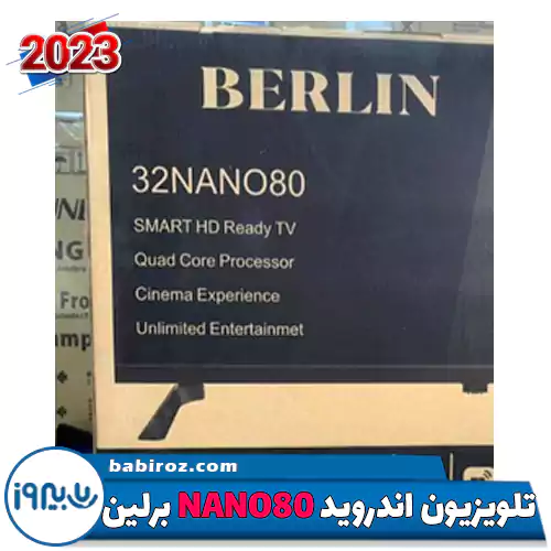 تلویزیون 32 اینچ اندروید برلین مدل NANO80