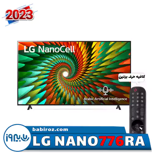 تلویزیون 75 اینچ نانوسل ال جی مدل NANO776RA
