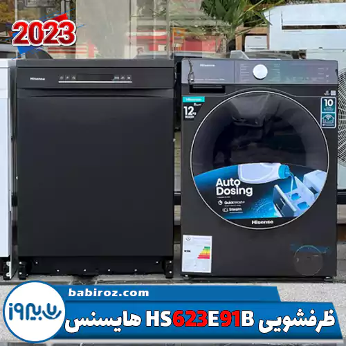 ماشین ظرفشویی 15 نفره هایسنس مدل HS623E91B