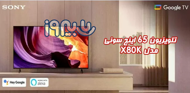 طراحی تلویزیون 65 اینچ سونی مدل X80K