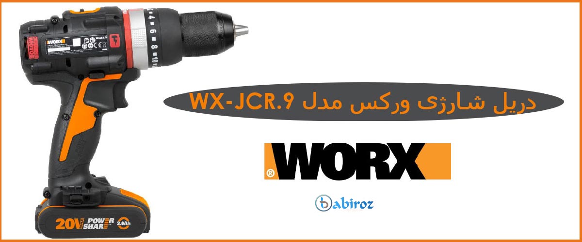 wx-jcr-9