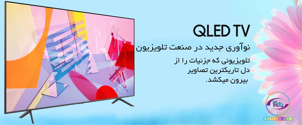 تلویزیون 50 اینچ سامسونگ مدل Q60T