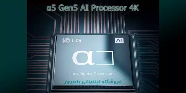 پردازنده نمایشگرUQ9000 2022 LG
