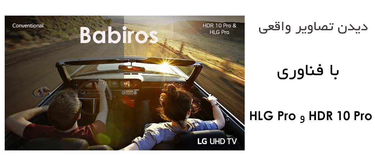 پشتیبانی تلویزیون ال جی UN71006LB از فرمت‌های HDR