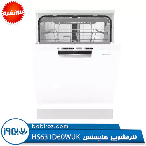 ماشین ظرفشویی 13 نفره هایسنس مدل HS631D60WUK